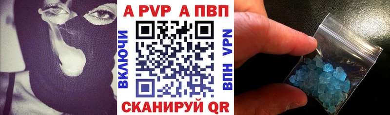 Альфа ПВП мука  Сыктывкар 