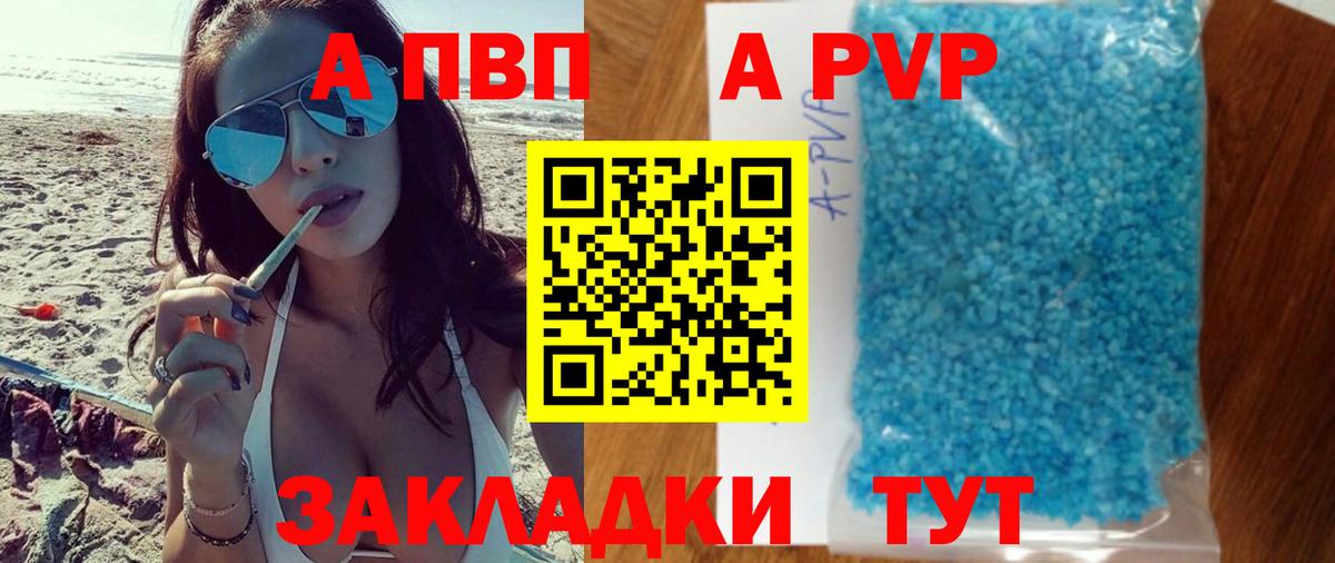 Alpha PVP  Вход с VPN  Сыктывкар  Alpha PVP кристаллы 
