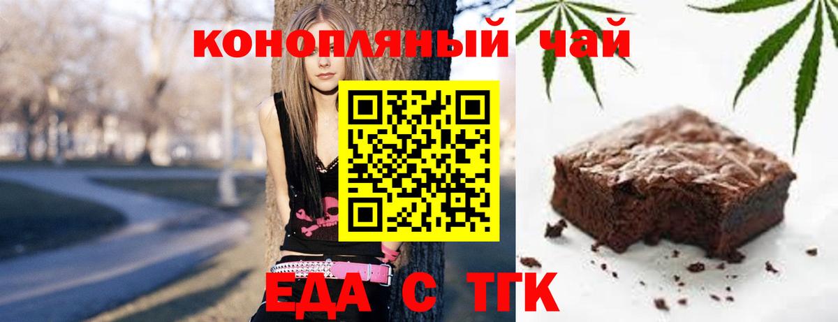 Печенье с ТГК конопля  Вход с VPN  Сыктывкар 