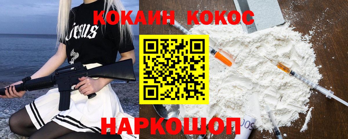 Сыктывкар  Cocaine Fish Scale  Вход с VPN 