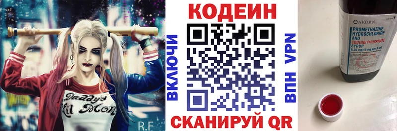 Кодеиновый сироп Lean Purple Drank  Сыктывкар 