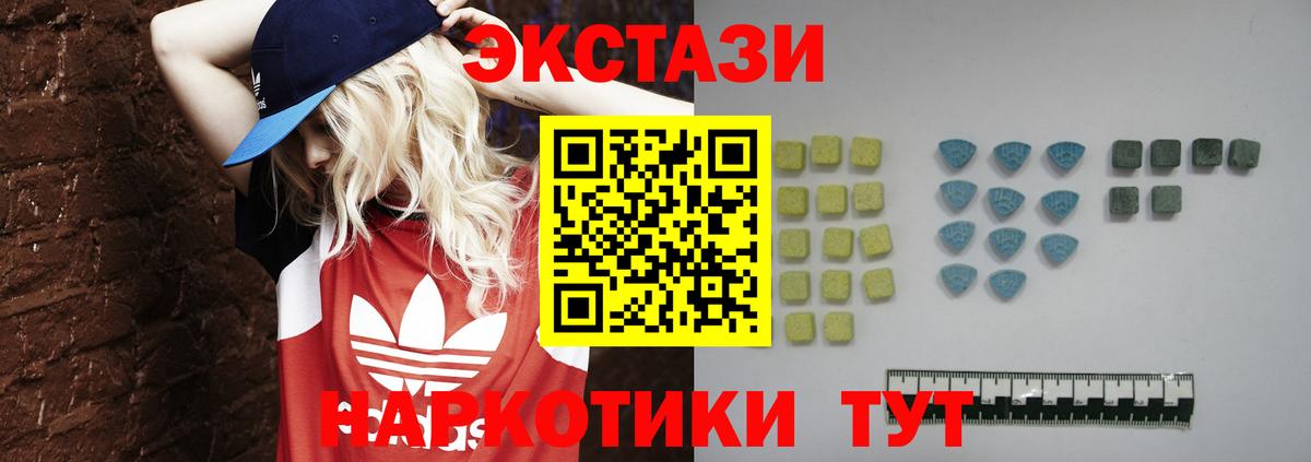 Ecstasy Дубай  Ecstasy TESLA  Экстази  Сыктывкар  Вход с VPN 