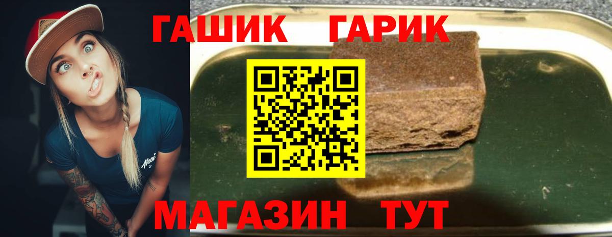 ГАШИШ гашик Сыктывкар