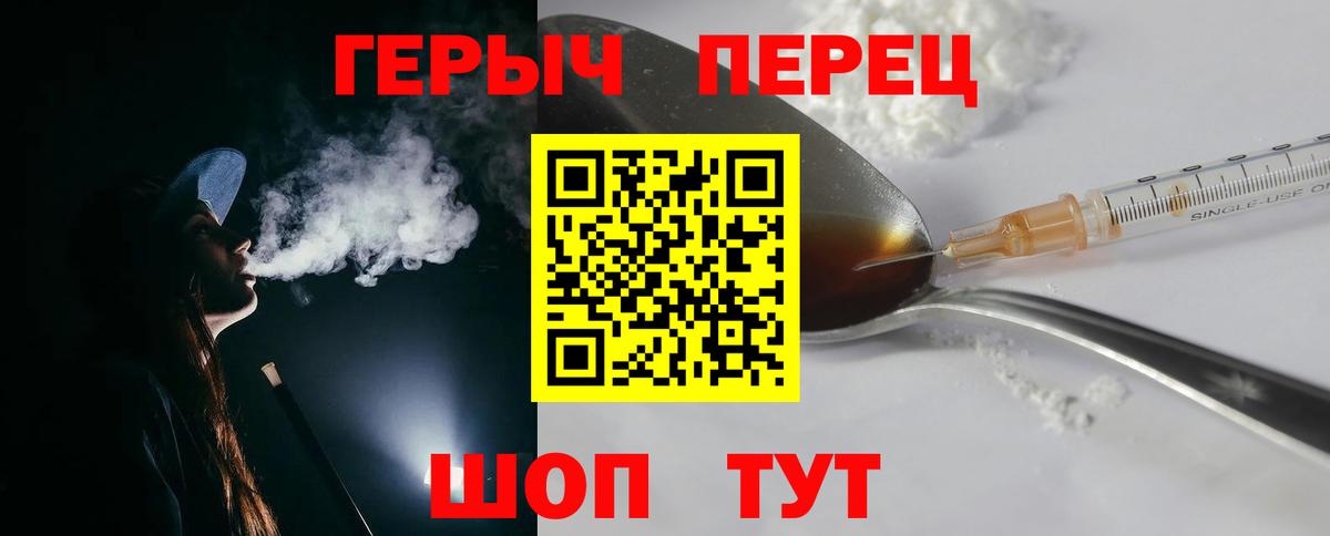 ГЕРОИН белый Сыктывкар