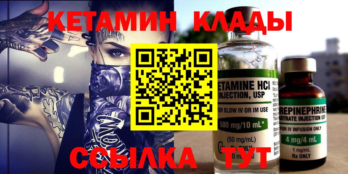 мега как войти  Вход с VPN  Сыктывкар  КЕТАМИН VHQ  Кетамин VHQ 