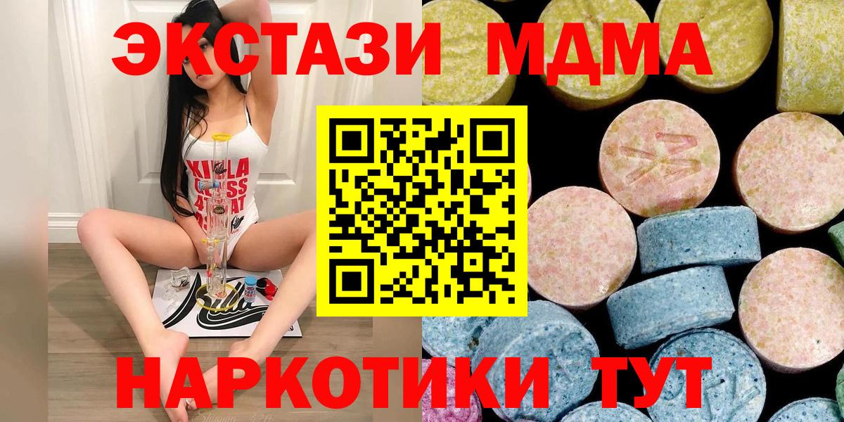 Сыктывкар  MDMA кристаллы  МДМА  Вход с VPN  МДМА VHQ 