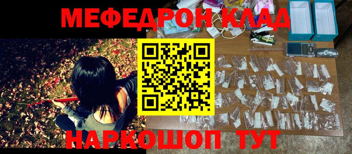 Сыктывкар  Мефедрон мяу мяу  Вход с VPN 