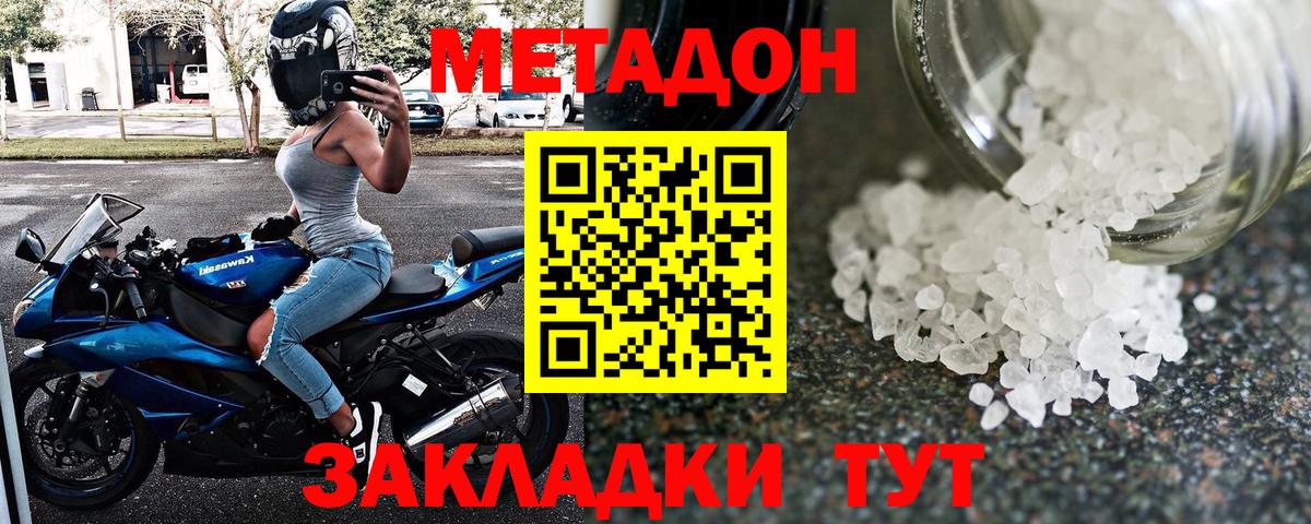 Сыктывкар  Метадон methadone  Вход с VPN  Метадон кристалл 