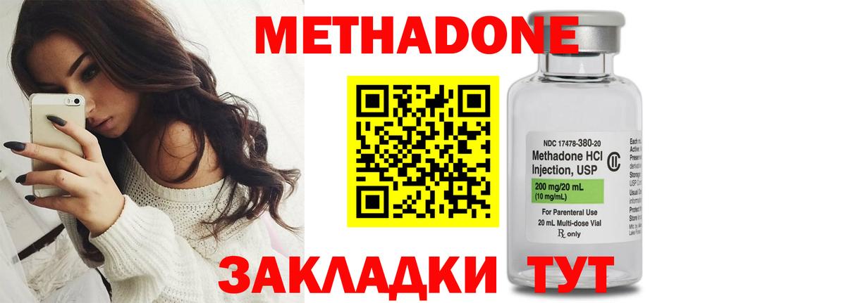 Метадон кристалл Сыктывкар