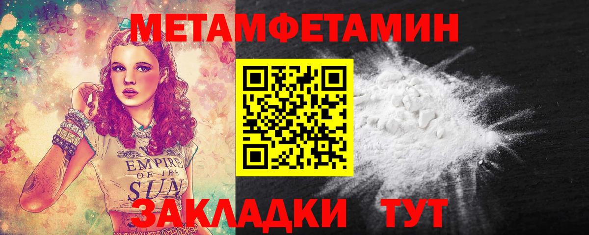 Первитин винт  Вход с VPN  Сыктывкар  Первитин винт 