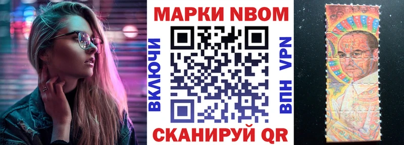 Марки NBOMe 1500мкг Сыктывкар
